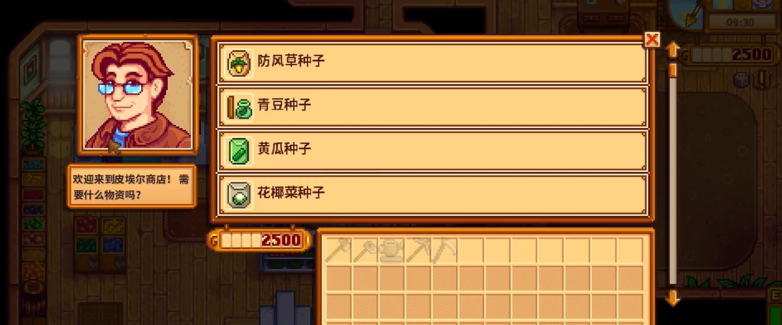 星露谷物语背包怎么解锁