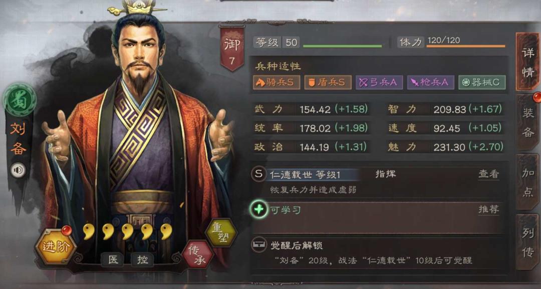 三国志战略版如何提升兵力上限 三国志战略版如何提升兵力上限