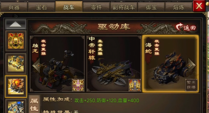 攻城掠地如何得到战车重塑
