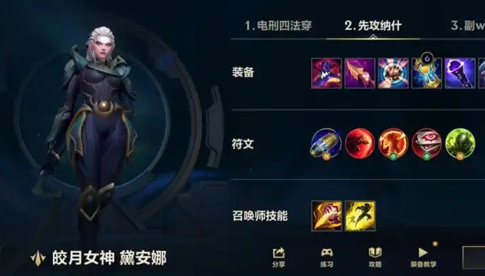英雄联盟手游皎月中单天赋出装是什么