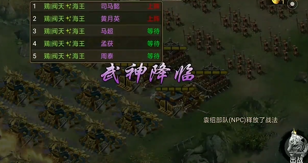 攻城掠地袁绍副本怎么打