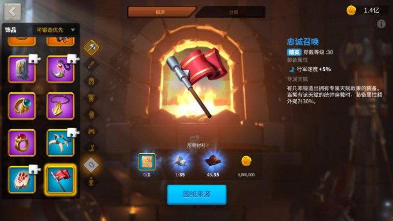 万国觉醒如何获得忠诚召唤