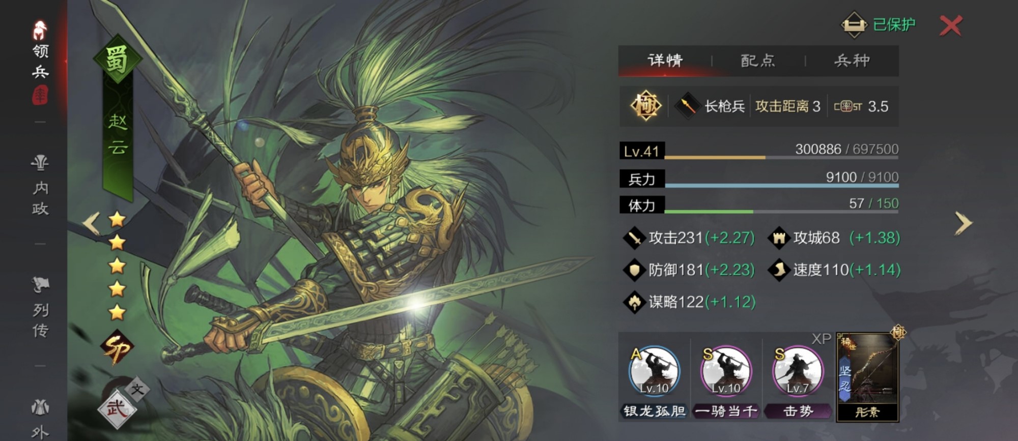 率土之滨的姜维怎么搭配