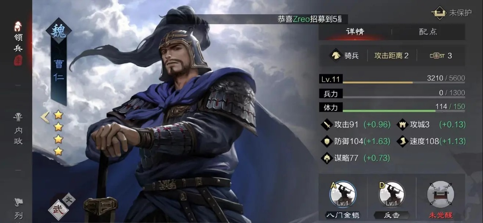 率土之滨怎么配将新手