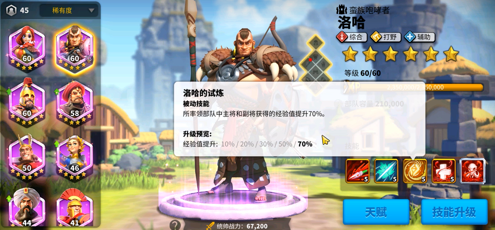 万国觉醒怎么获取洛哈 万国觉醒怎么获取洛哈