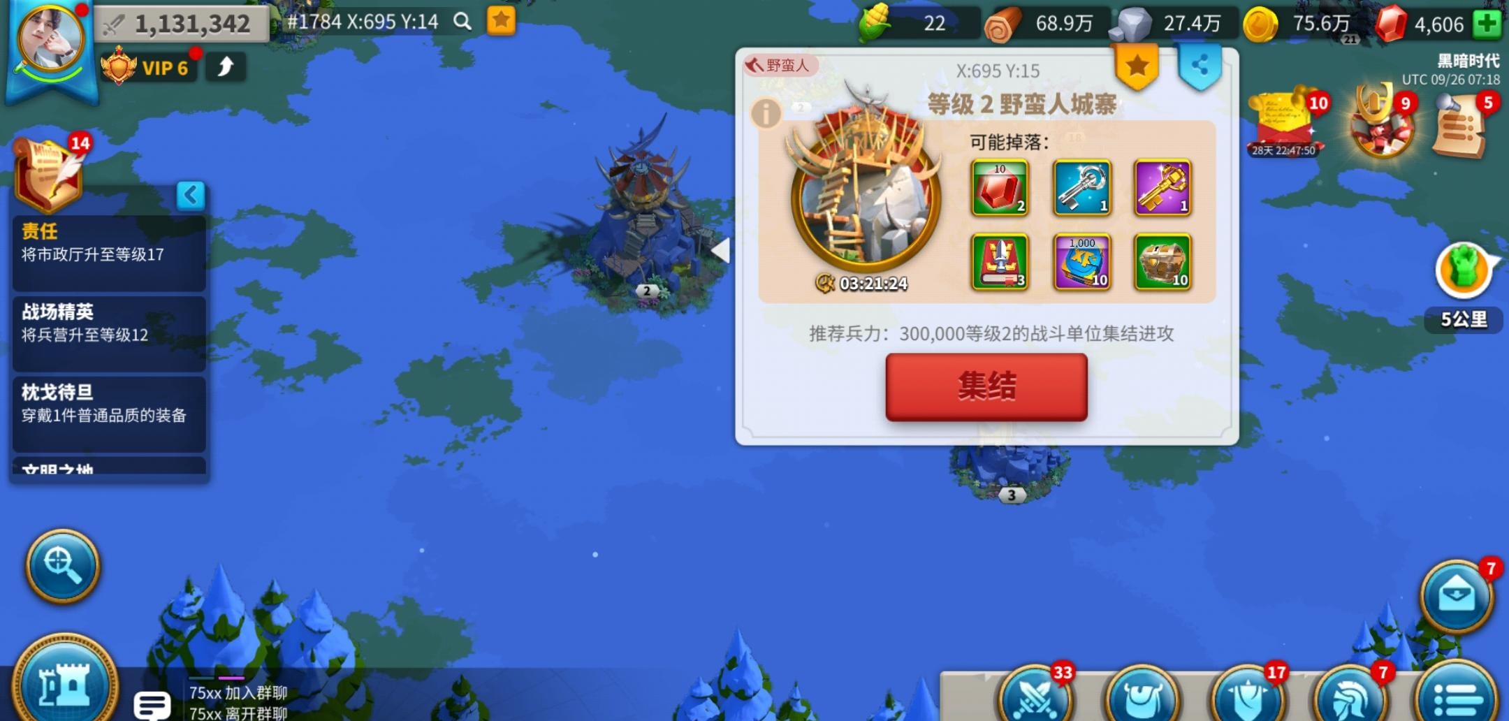 万国觉醒7级怎么用掉石头