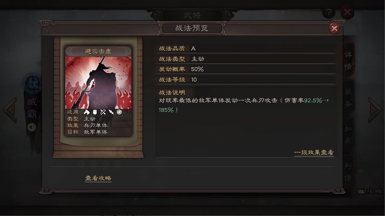 三国志战略版文丑如何使用