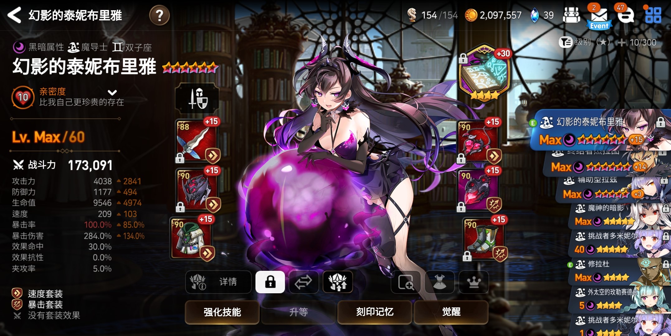 第七史诗暗法带什么装备