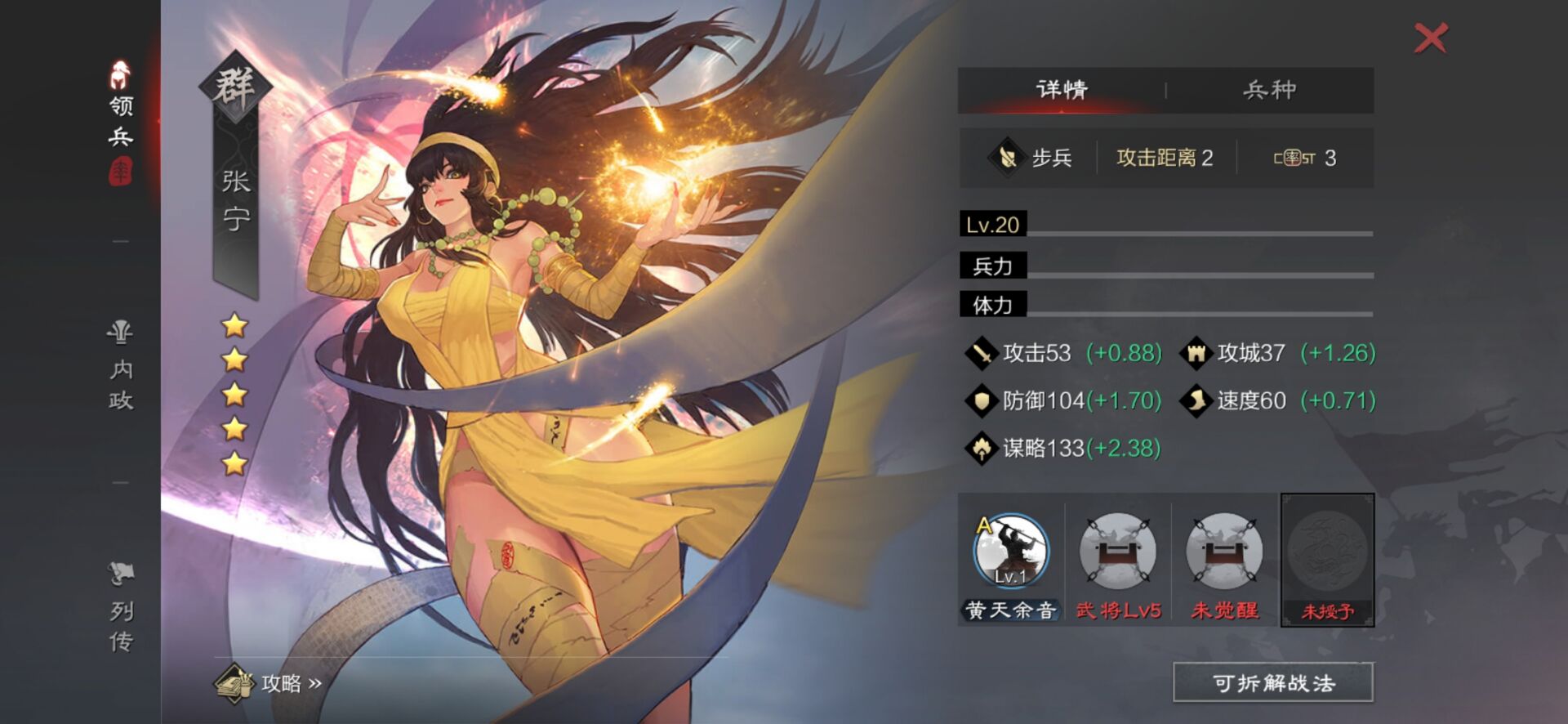 率土之滨陈宫怎么玩