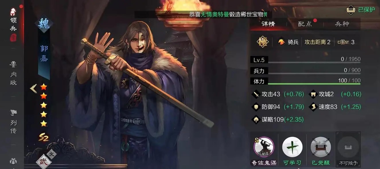 率土之滨王异荀彧郭嘉怎么搭配