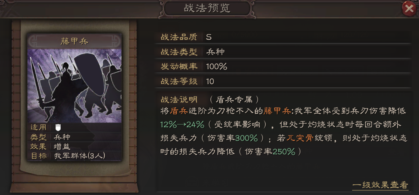 三国志战略版魏骑打桃园胜率如何