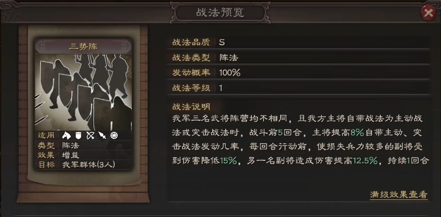 三国志战略版石料领地用什么兵 三国志战略版石料领地用什么兵