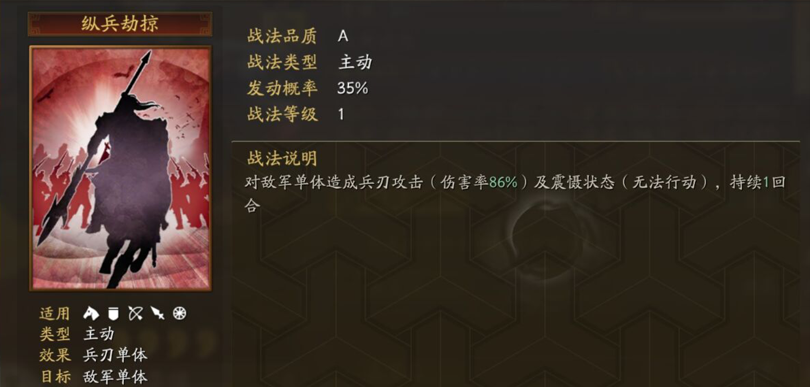 三国志战略版张梁学什么战法