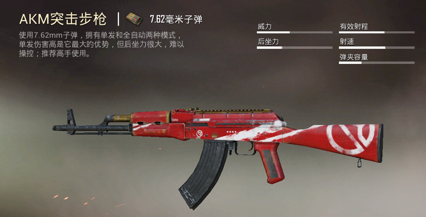 绝地求生如何射击更准