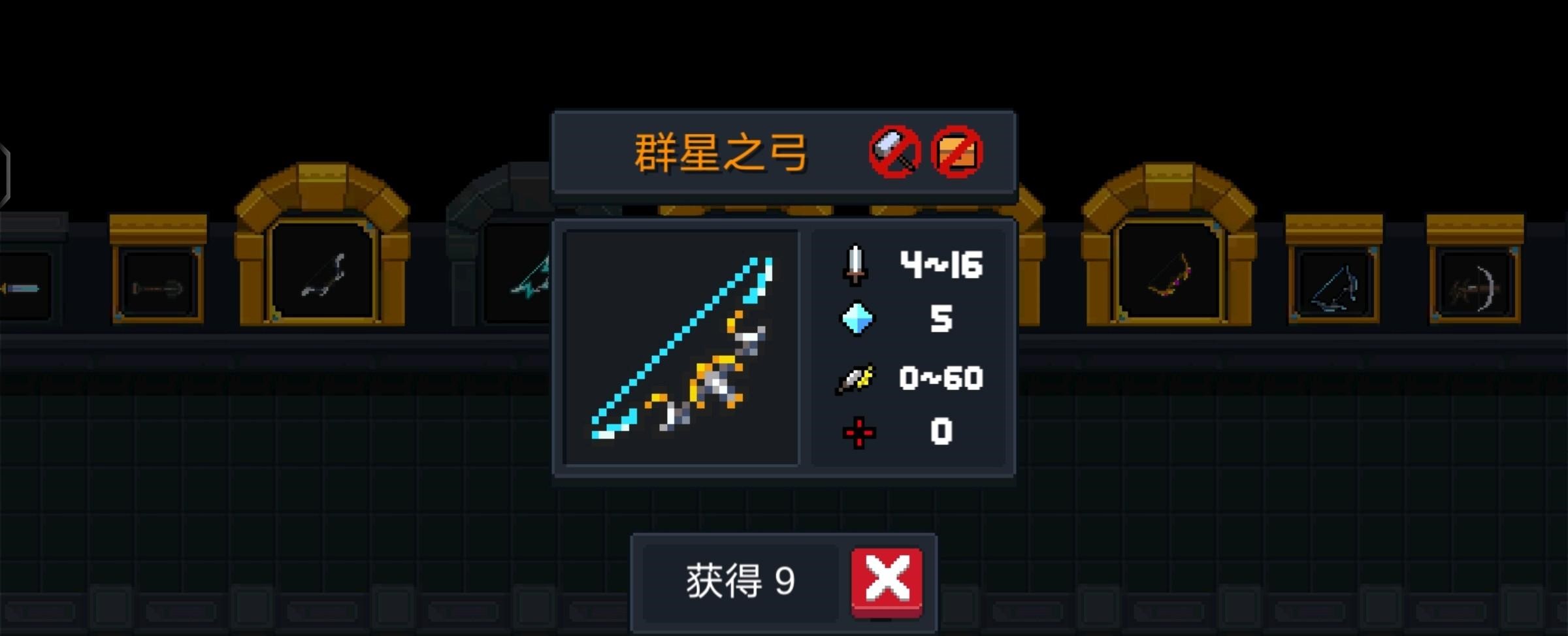 元气骑士怎么打造无敌组合