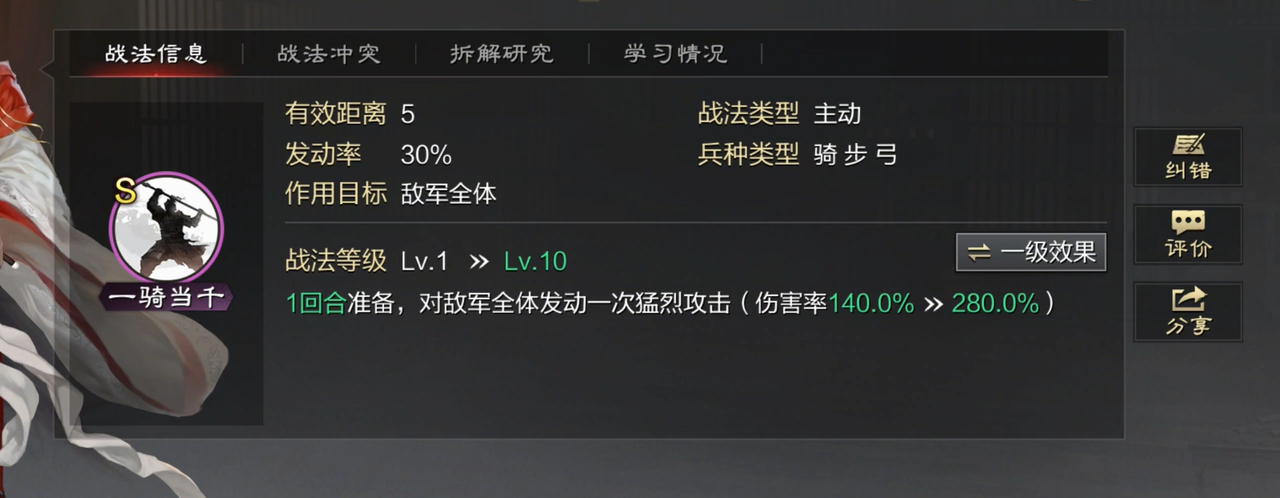 率土之滨大魏骑怎么搭配