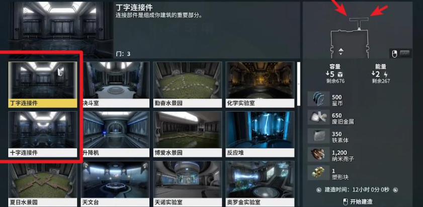 星际战甲联盟和氏族有什么区别