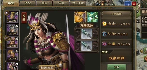 攻城掠地紫将祝融穿什么套装好