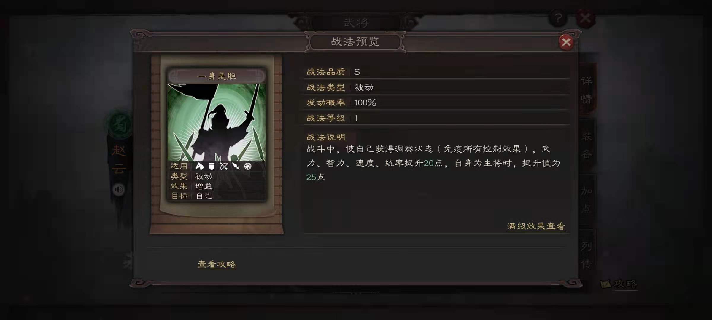 三国志战略版赵云怎么培养