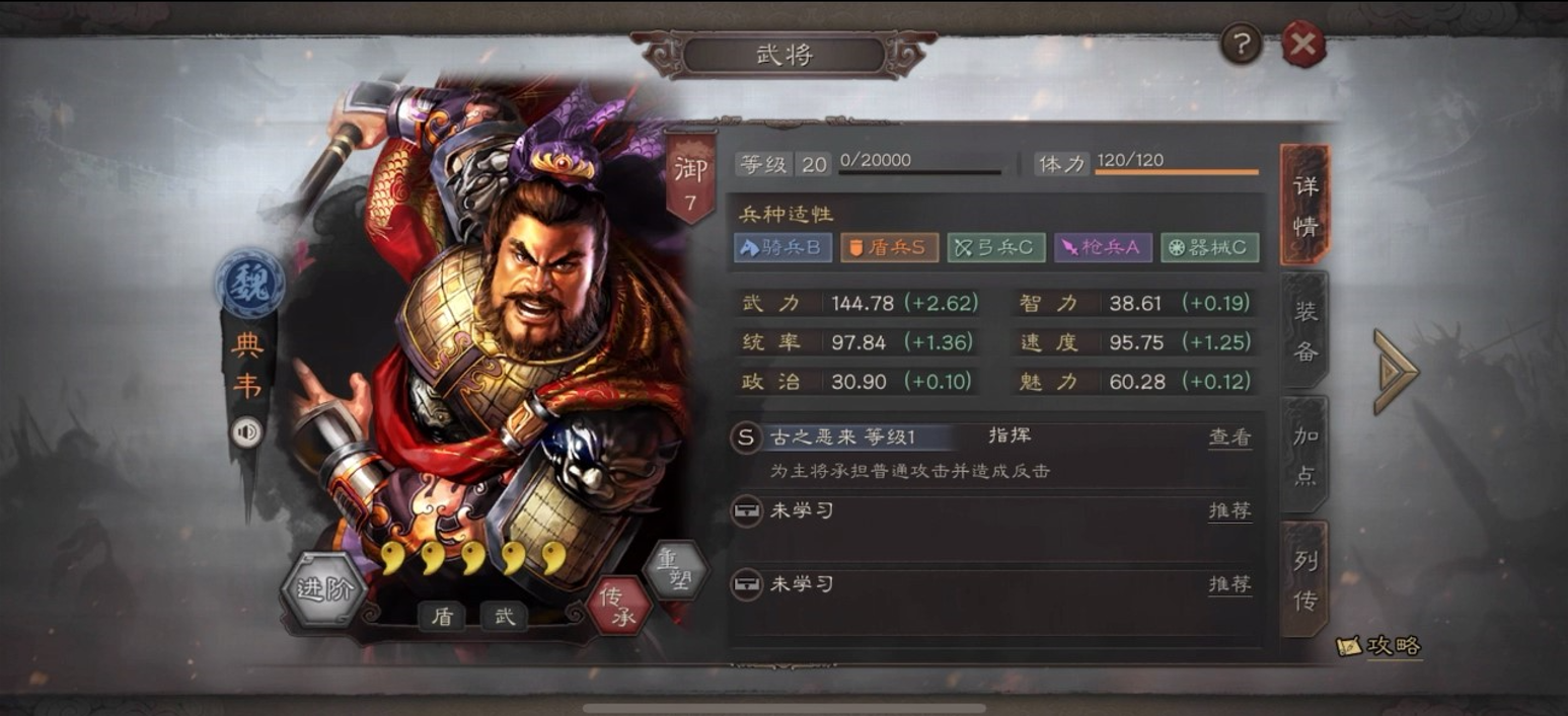 三国志战略版兀突骨怎么玩