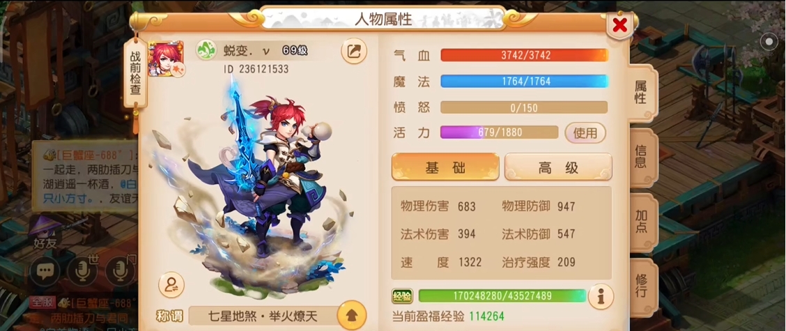 梦幻西游手游什么门派带玄武甲