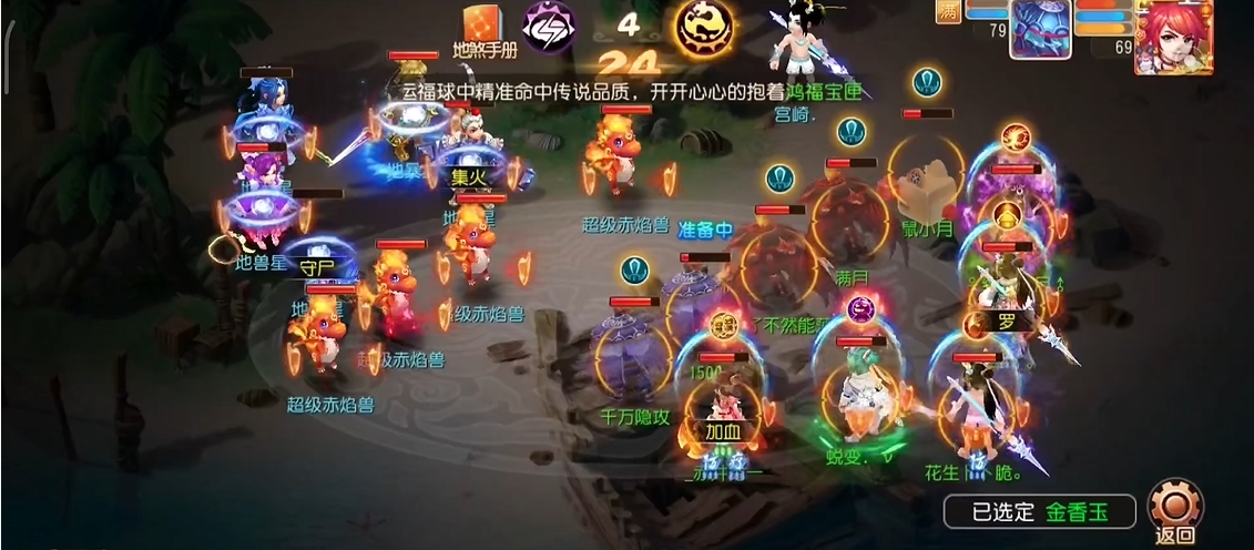 梦幻西游手游什么门派带玄武甲