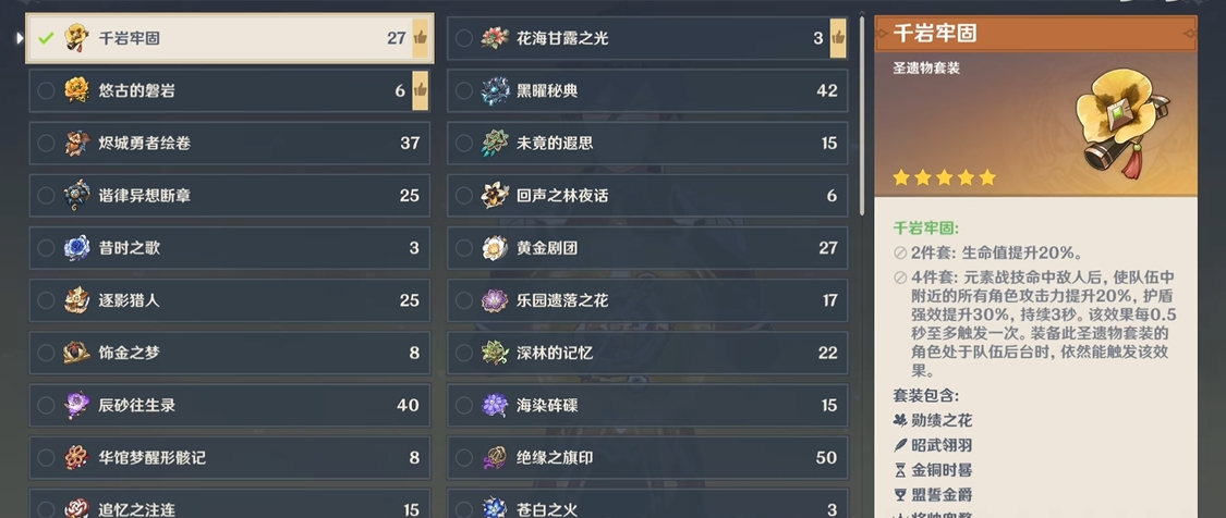 原神怎么把钟离变得很强 原神怎么把钟离变得很强