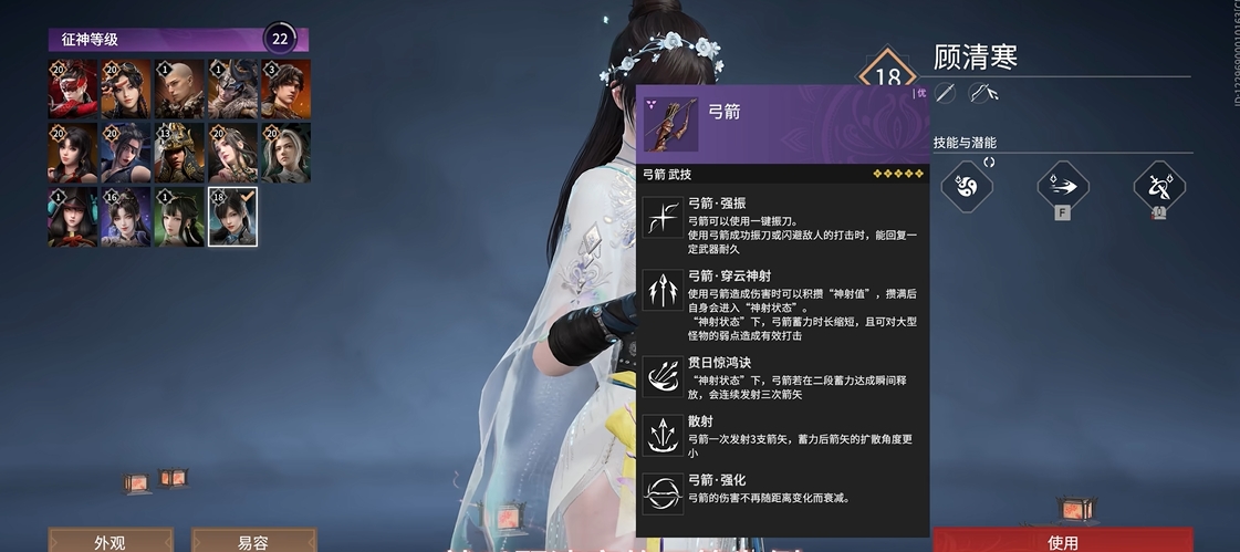 永劫无间新手教程弓箭在哪