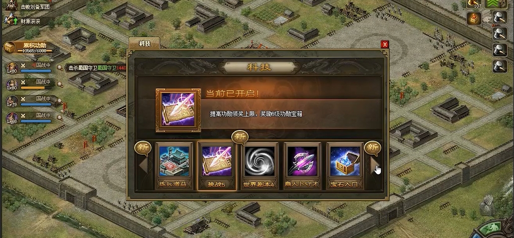 攻城掠地后期打什么经验高