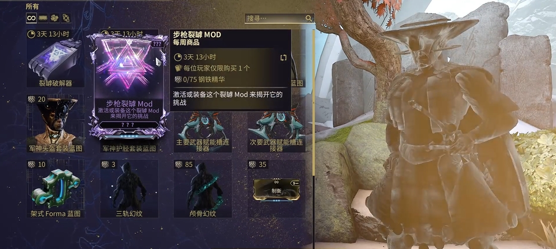 星际战甲各主线任务奖励有什么 星际战甲各主线任务奖励有什么