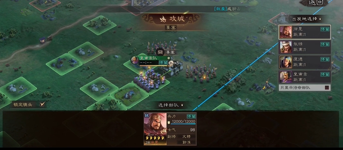 三国志战略版如何多带部队