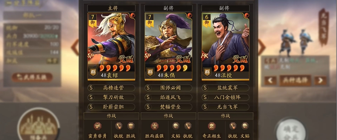 三国志战略版如何多带部队