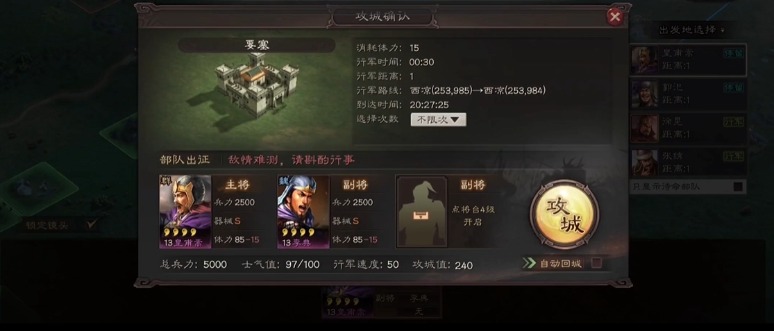 三国志战略版如何多带部队