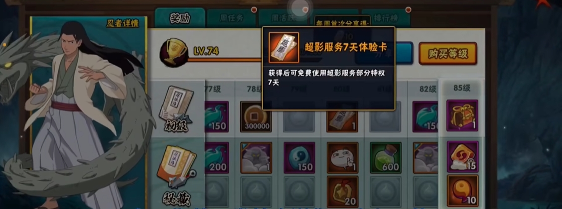 火影忍者怎么获得高招s 火影忍者怎么获得高招s