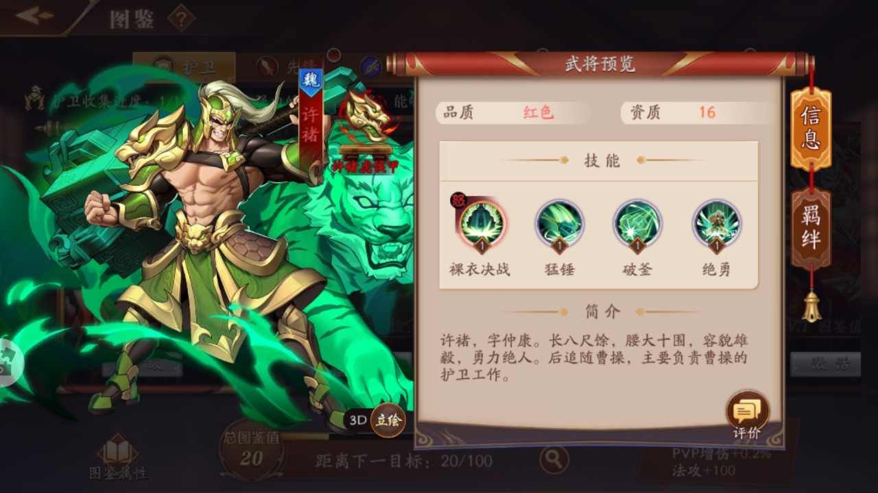 放开那三国3英雄怎么搭配