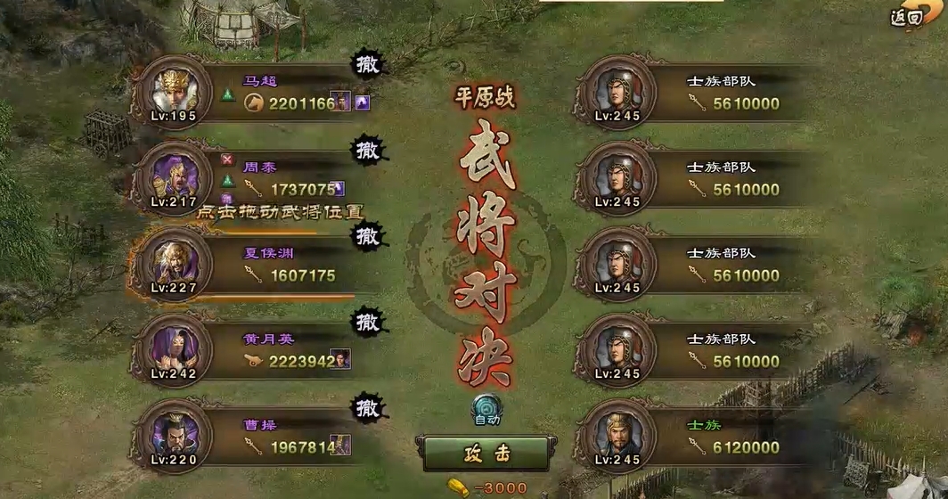 攻城掠地245副本怎么过