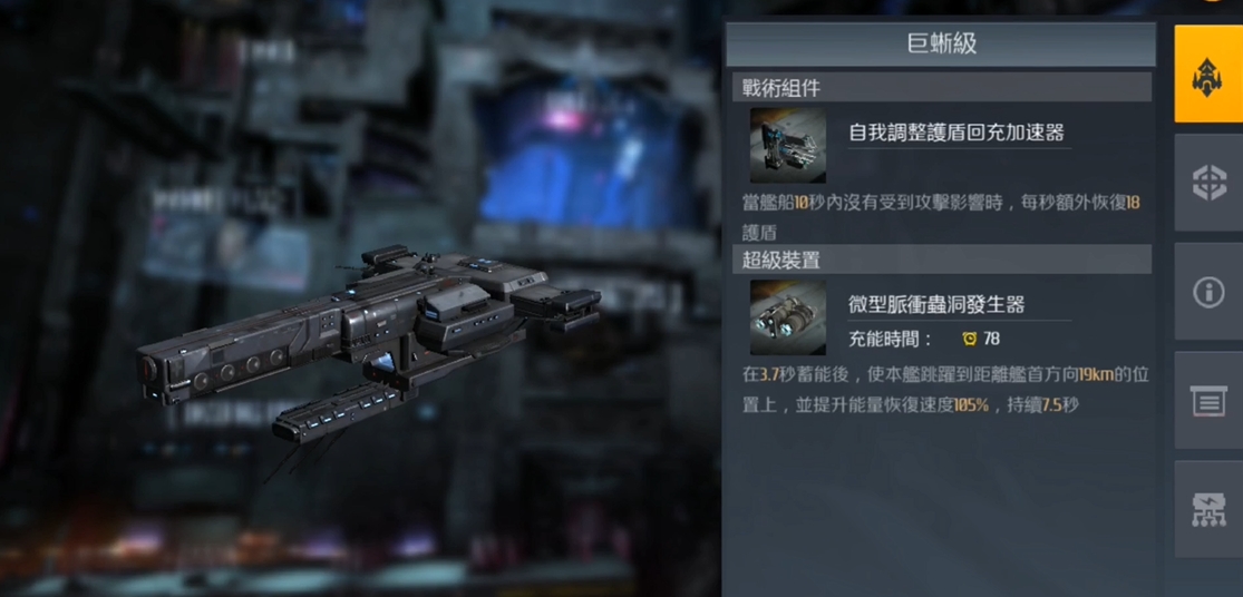 第二银河后勤船有哪些