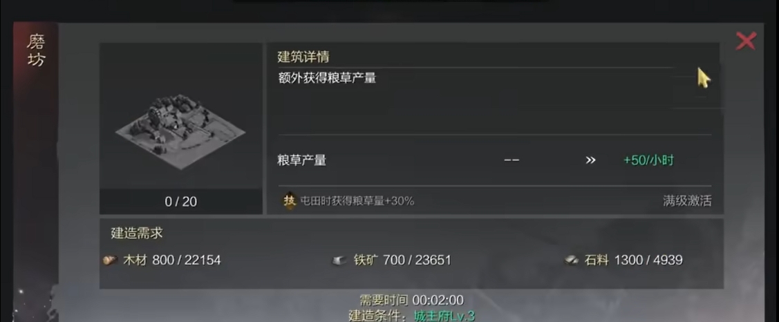 率土之滨怎么快速升级磨坊