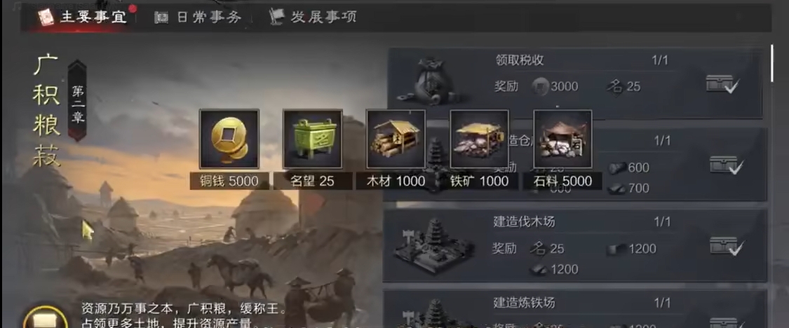 率土之滨怎么快速升级磨坊