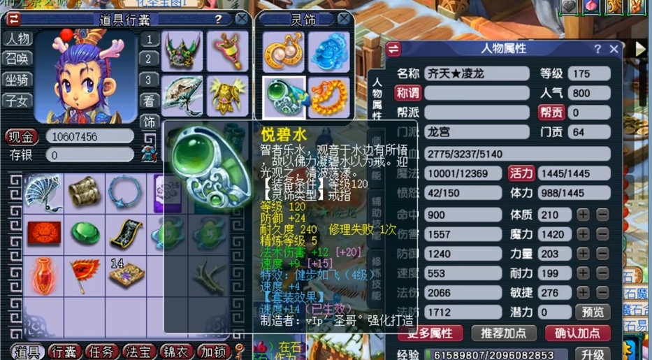 梦幻西游什么套装加的力量最多
