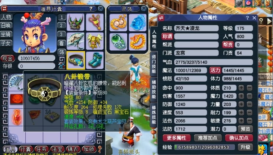 梦幻西游什么套装加的力量最多