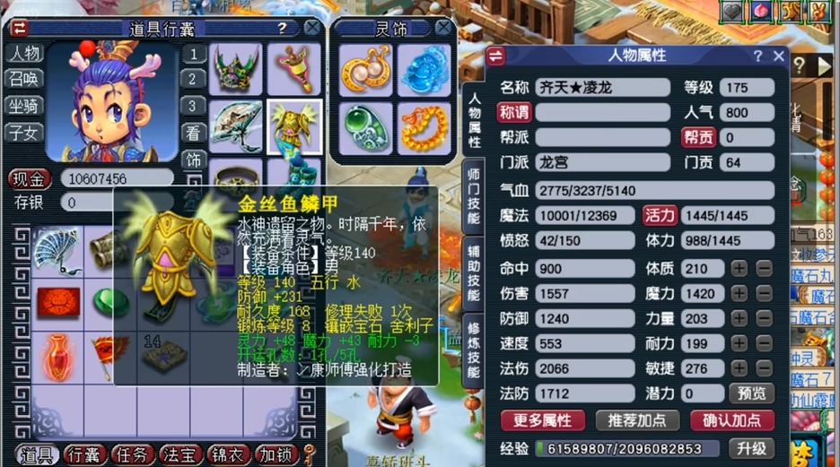 梦幻西游什么套装加的力量最多