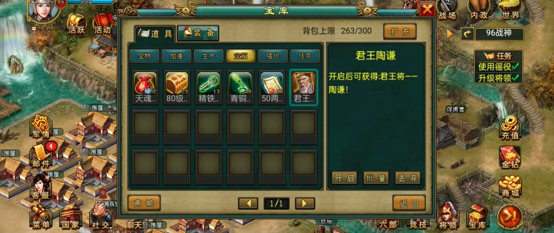 帝王三国陶谦碎片有什么用