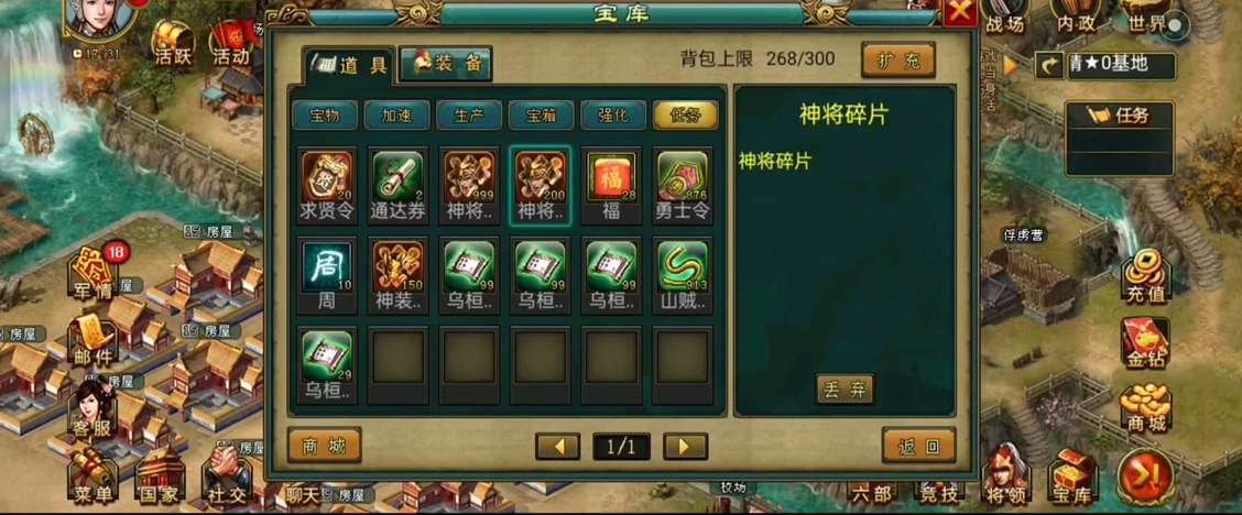 帝王三国陶谦碎片有什么用