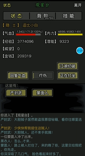 放置江湖慕容山庄主线怎么过