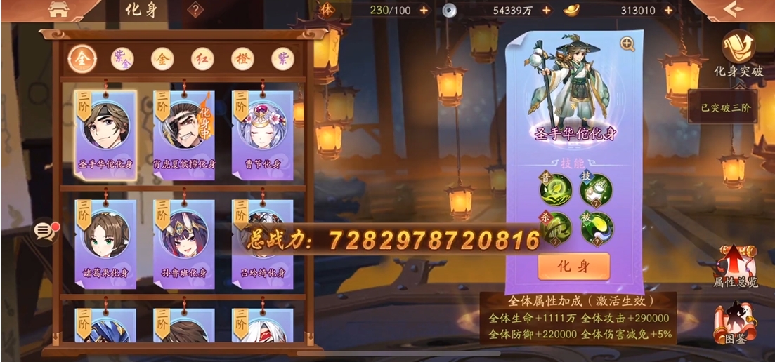少年三国志2紫金华佗阵容怎么搭配