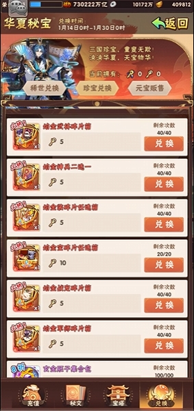 少年三国志彩金军师哪里弄