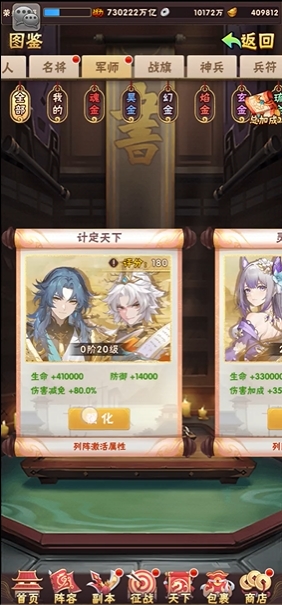 少年三国志彩金军师哪里弄