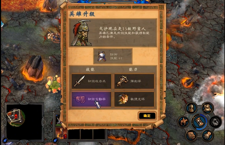 英雄无敌5东方部落野蛮人怎么加点