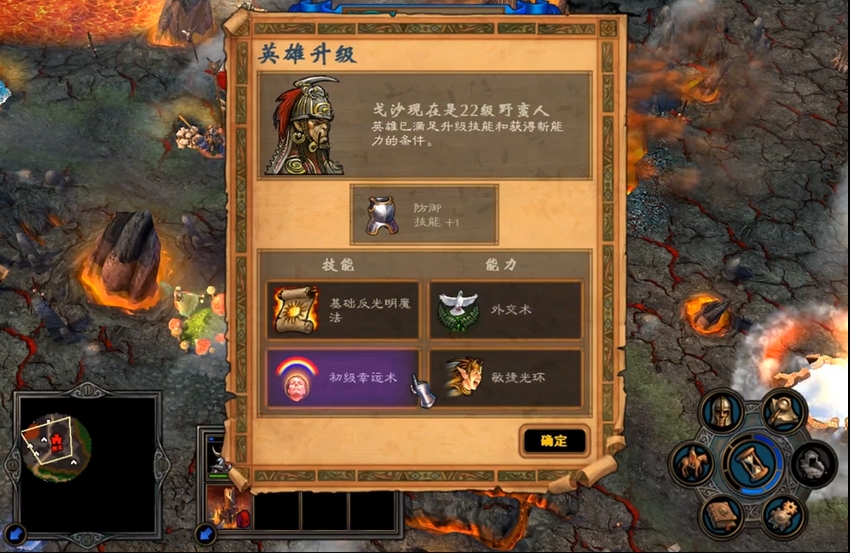 英雄无敌5东方部落野蛮人怎么加点